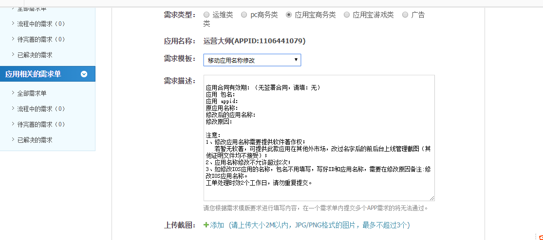 默默的点滴 智障儿童欢乐多